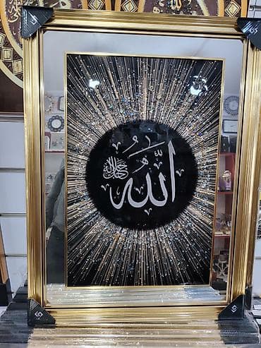 Sikkələr: Məhsul: İslam tematikalı dekorativ tablo kolleksiyası - Növ — 1