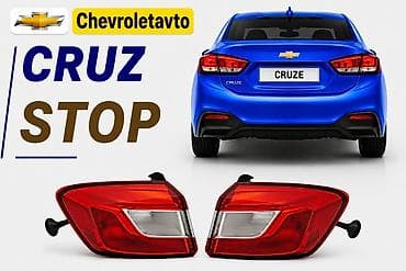 kuzu: Chevrolet Cruze, Yeni — 1