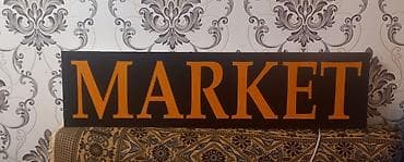 Ticarət tərəziləri: Market reklamı.Yenidir.Orqsteklo (plastik) material ilə — 3