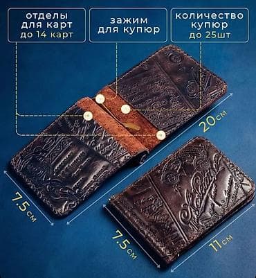 deri godekce: Pulqabı, Təbii dəri, Yeni — 2