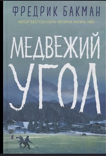 Kitablar və jurnallar: Куплю эту книгу! — 1