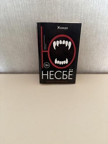 kohne pullar: Ю Несбё - Жажда. Книга в отличном состоянии. Kitab – Жажда müəllif: Jo — 1