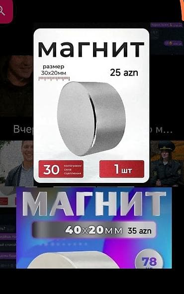 Сантехника: Neodim maqnit 40x20 Çox guclu maqnitdi 40x20 30x20 50x30 60x30 — 1