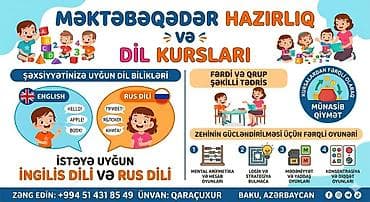 Məktəbəqədər və ibtidai sinif hazırlığı, Rus dili, Fərdi