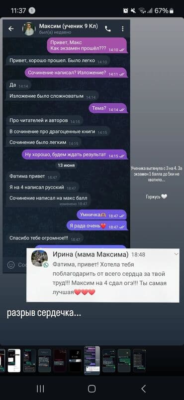 Paltar tikişi: Repetitor, Rus dili, İmtahanlara hazırlıq — 5