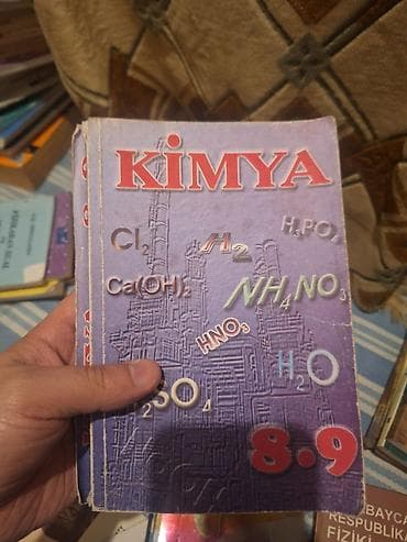 Велоаксессуары: Биология 8 класс — 5