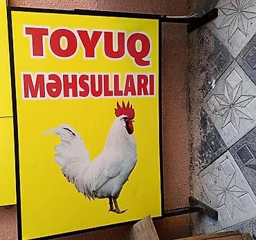 reklam baner: Toyuq məhsulları reklam lovhəsi işıgı yanır elektronikdir — 1
