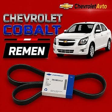 pegah yag: Chevrolet Cobalt remen 2011-2024 Chevrolet Modellerin — 1