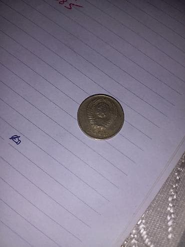 qızıl 10 luq: Sovet dövrünə aid kolleksiya - Medal: “За доблестный труд в Великой — 6