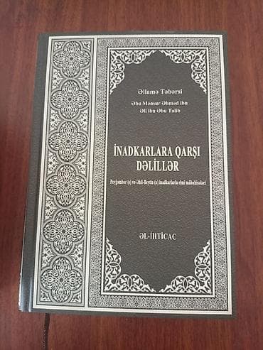 tamet islamisi: Şeyx Təbərsi-Əl İhticac. Son qiymət 30 manat.28 may metrosu — 1