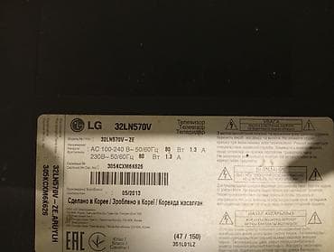 Televizor LG LED ekran 32" FHD (1920x1080)