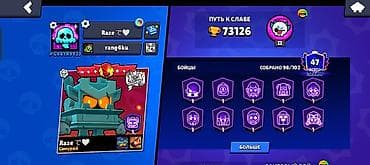 nilufer baki konserti: Brawl Stars oyun hesabı - Kupa: 73,126 - Rütbə nişanı: II - — 1