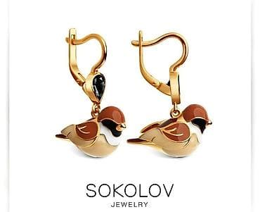 qızıl sırqalar: Sırğa, Gümüş, 11 g, Ödənişli çatdırılma — 1