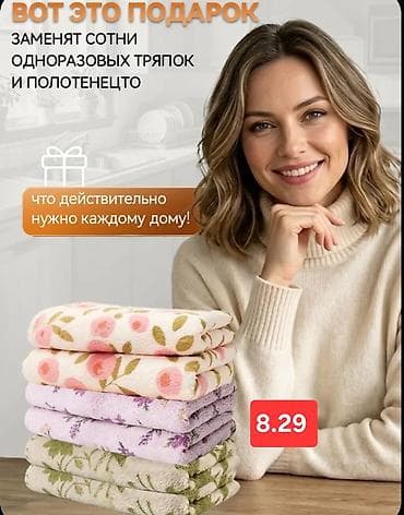 su nasisu: Mətbəx üçün Yeni Mikrofiber Dəsmal, Rayonlara çatdırılma — 1