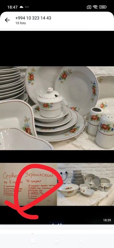 keks qabları: Nahar dəsti, rəng - Bej, Farfor, SSRİ — 9