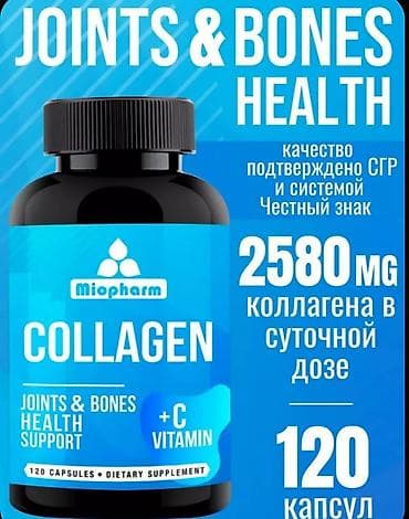 c vitamini: Miopharm Collagen – oynaqlar və sümüklər üçün dəstək Məhsulun — 1