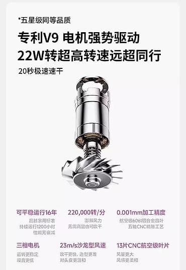 Elektronika: Supersonic peşəkar fen - Model: WY-01 - Motor: V9, 220,000 dövr/dəq — 7