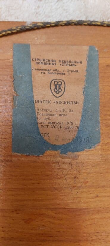 maşın şəkilləri çəkmək: Описание: Картина на лакированном дереве, изображающая горную — 2