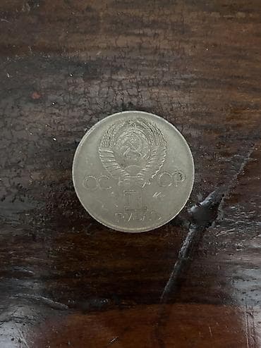 50 копеек: SSR dövrünə aid xatirə və dövriyyə sikkələri dəsti Qepikler SSR — 6