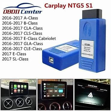 Apple CarPlay. NTG5S1 (серия A/B/CLA/GLA/GLE/CLS) Поддерживаются