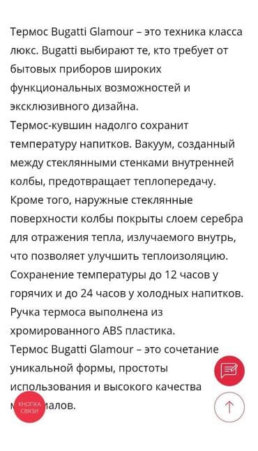 Yemək üçün termos: Termos — 2