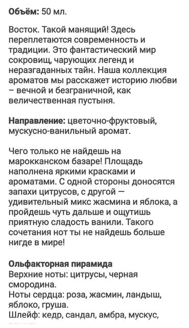 фатзорб оригинал купить: 1. Jemma El Fna. 50 ml. Yeni. Şərq ətri, alma, armud, jasmin, landış — 6