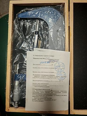 Инструменты: Məhsul: Mexaniki mikrometr MK-150 0,01 (МК 125–150 mm) Təyinat: - — 6