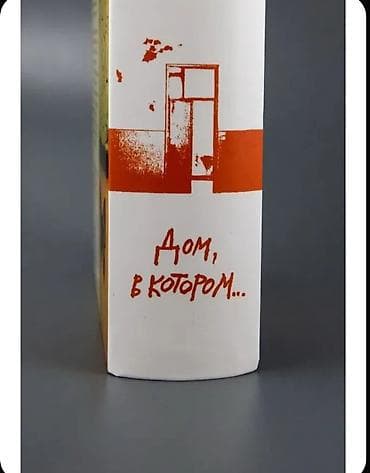 Kitablar və jurnallar: Книга абсолютно новая, в плёнке — 3