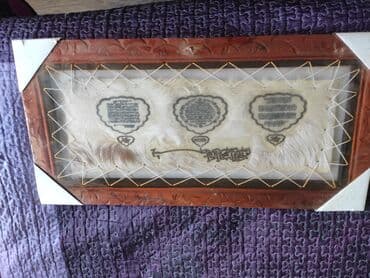 Güzgülər: Çərçivə Taxta — 2