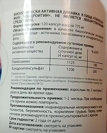 evalar vitamin c: VeganNova Qlükozamin + Xondroitin + MSM – oynaqlar üçün kompleks əlavə — 9
