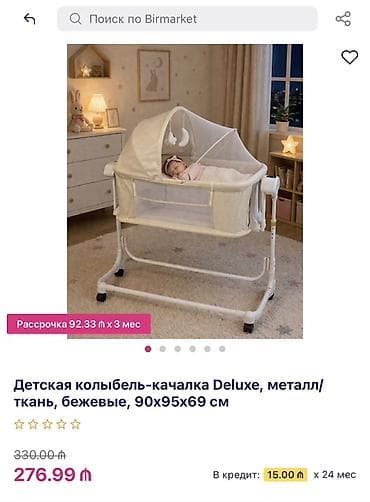 sadə matras: Oğlan və qız üçün, Dördbucaq, Beşik, Dəstsiz, Matrassız, Yellənmə mexanizm ilə — 2