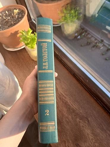 Lev Tolstoy – Seçilmiş əsərlər, 12 cildlik toplusunun 2-ci cildi -