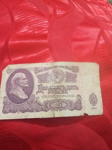 İdman və hobbi: 25 Sovet rublu, 1961 il — 1