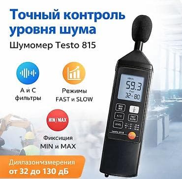 kir: Sonometr Model: Testo 815 Geniş mühitlərdə dəqiq səs-küy ölçmələri — 2