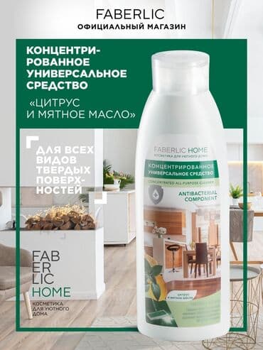 net təmizləyici vasitə: Gel Faberlic Ünvandan götürmə, Pulsuz çatdırılma, Ödənişli çatdırılma — 2