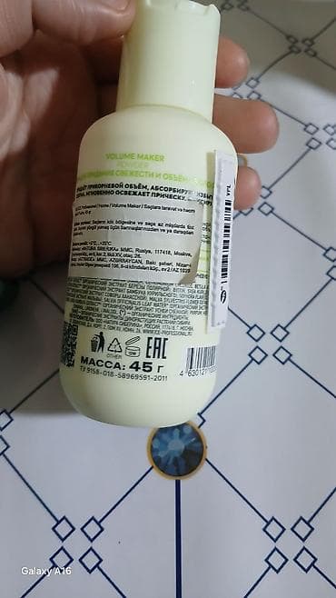 Saç düzümü üçün vasitələr, Natura SIberica, Həcmsiz saçlar üçün, Ünvandan götürmə — 2