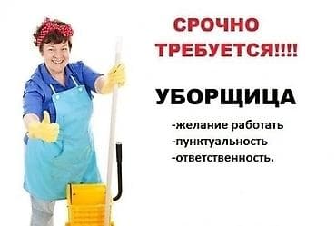 работа в кафе: Уборщик требуется, Без опыта — 2