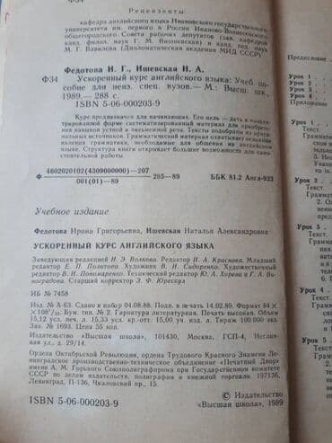 английский язык 7 класс абдышева: Ускоренный курс английского языка. Превосходно подходит для школьников — 3