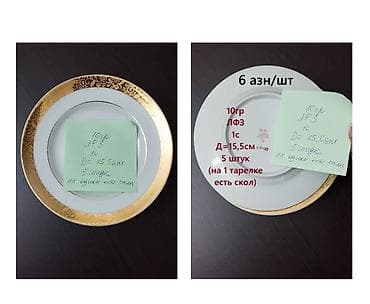 настенные тарелки: Тарелки, Кобальт, Россия — 4