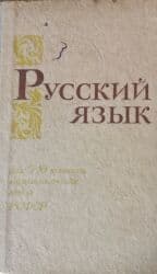 6 cı sinif yeni dərslik: Kitablar satıram — 19