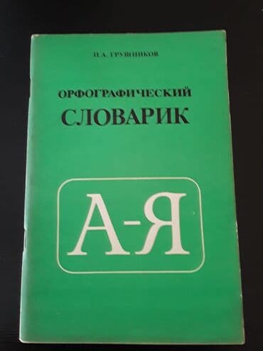 дил азык 3 класс скачать: Учебники начальных классов. Есть еще разные — 5