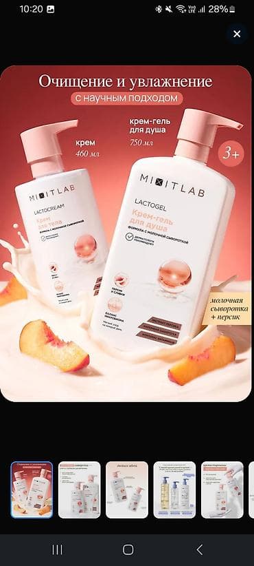 tuya yağı: Kosmetik dəst, 4 məhsul — 2