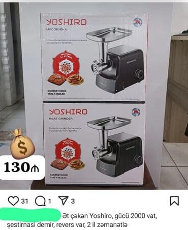 ət çəkən maşinlar: Мясорубка Новый — 1