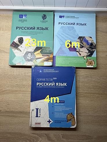 Книги и журналы: Məhsul: Rus dili üzrə landau hazirliq vəsaiti, 2019 ilin nəşri ən çox — 1