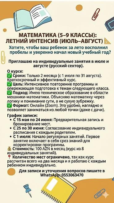 Repetitor, Riyaziyyat, Rus dili — 1