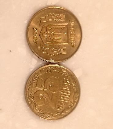 Sikkələr: Монеты — 1