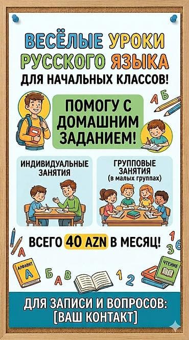 Xarici dil kursu, Rus dili, Böyüklər üçün, Uşaqlar üçün — 1