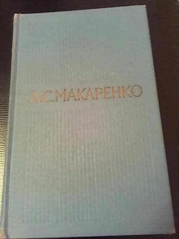 Книги "Собрания сочинений": В.Ян, В.Вересаев,Л.Толстой, А.Пушкин и — 7