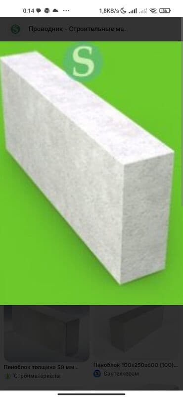 Dekorativ divar panelləri: Qazbeton (aerobeton) blok Məhsul təsviri: - Material — 1