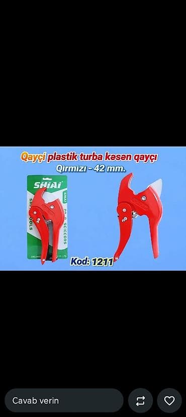 резак: Резак — 1